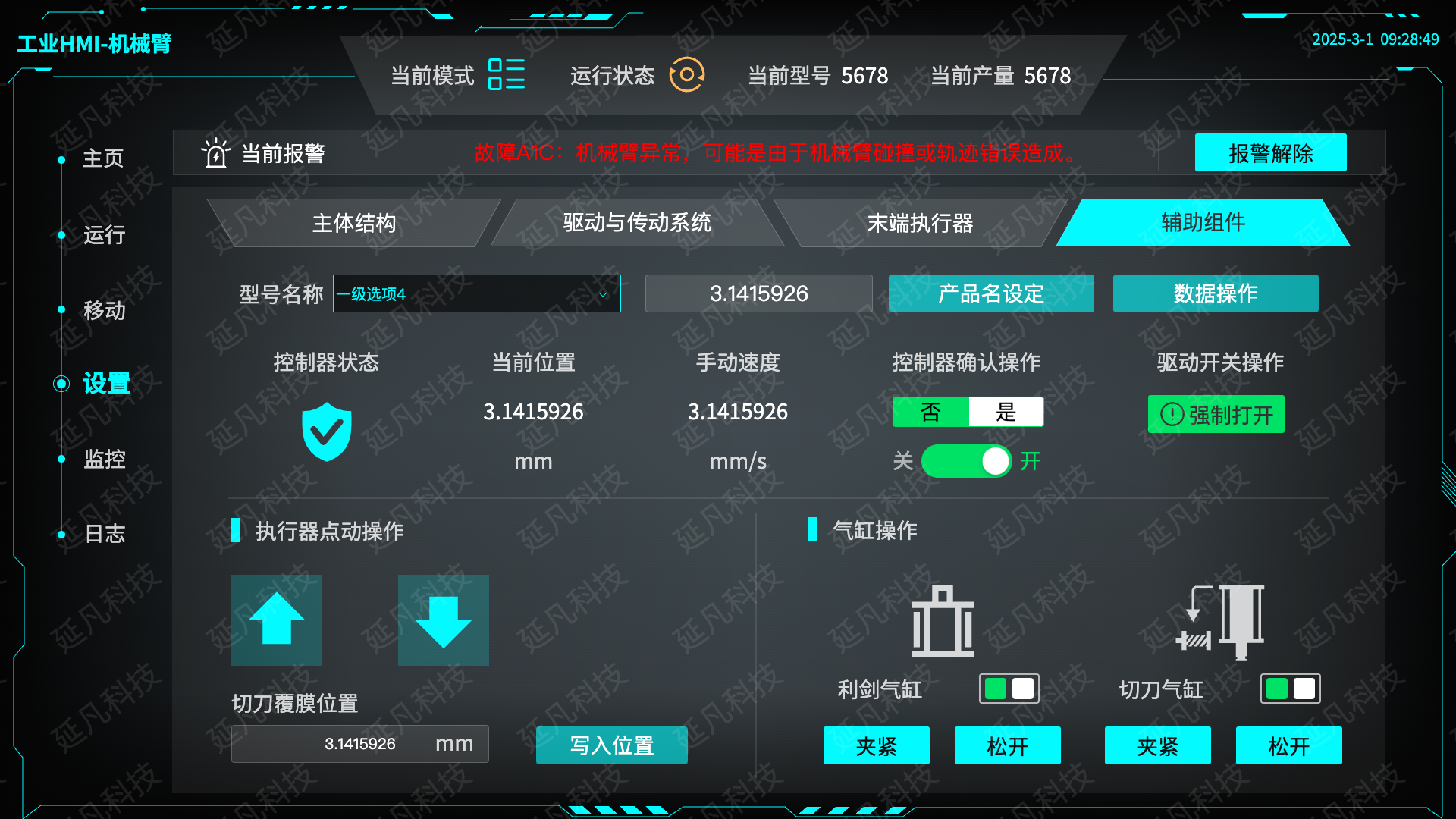 1740829672927.png 设置-辅助组件@1x (1).png